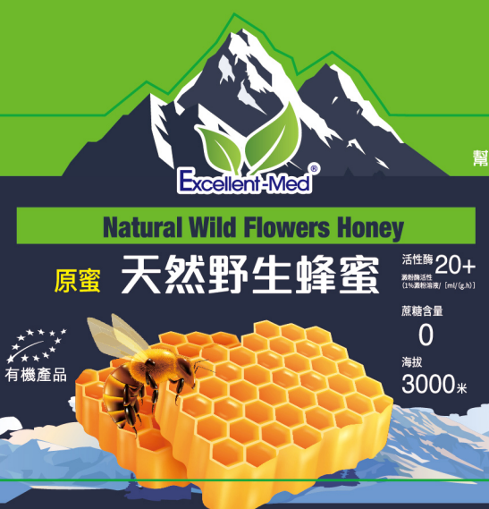 Excellent-Med天然野生蜂蜜(500g)