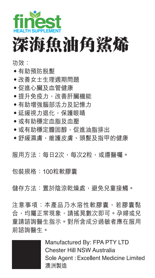 Finest深海魚油角鯊烯(100粒裝)