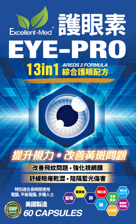 Excellent-Med護眼素(60粒裝)