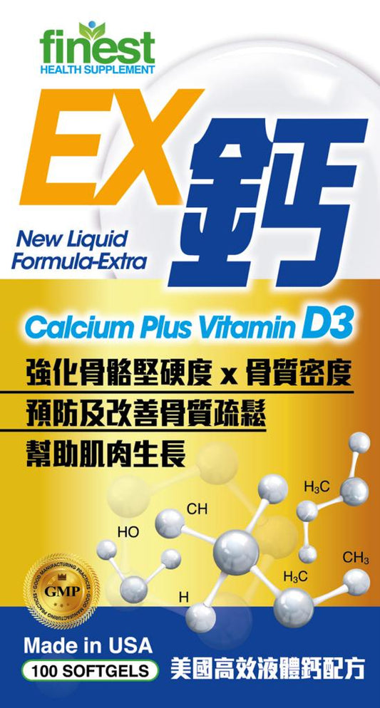 Finest美國高效液體鈣(100粒裝)
